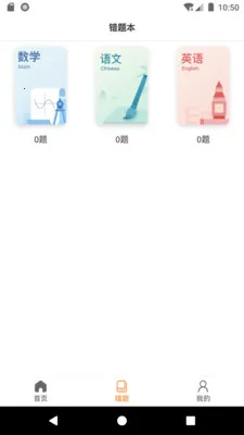 ����ѧ��2026���ذ�װv1.1.12 �ٷ������ͼ