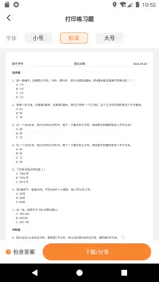 ����ѧ��2026���ذ�װv1.1.12 �ٷ������ͼ