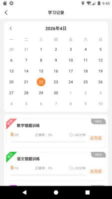 ����ѧ��2026���ذ�װv1.1.12 �ٷ������ͼ