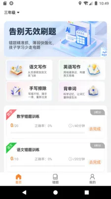 ����ѧ��2026���ذ�װv1.1.12 �ٷ������ͼ