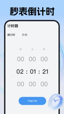 ÿ��׼ʱ����2026�ٷ����°汾v1.0.1 �ٷ������ͼ