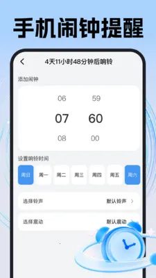 ÿ��׼ʱ����2026�ٷ����°汾v1.0.1 �ٷ������ͼ