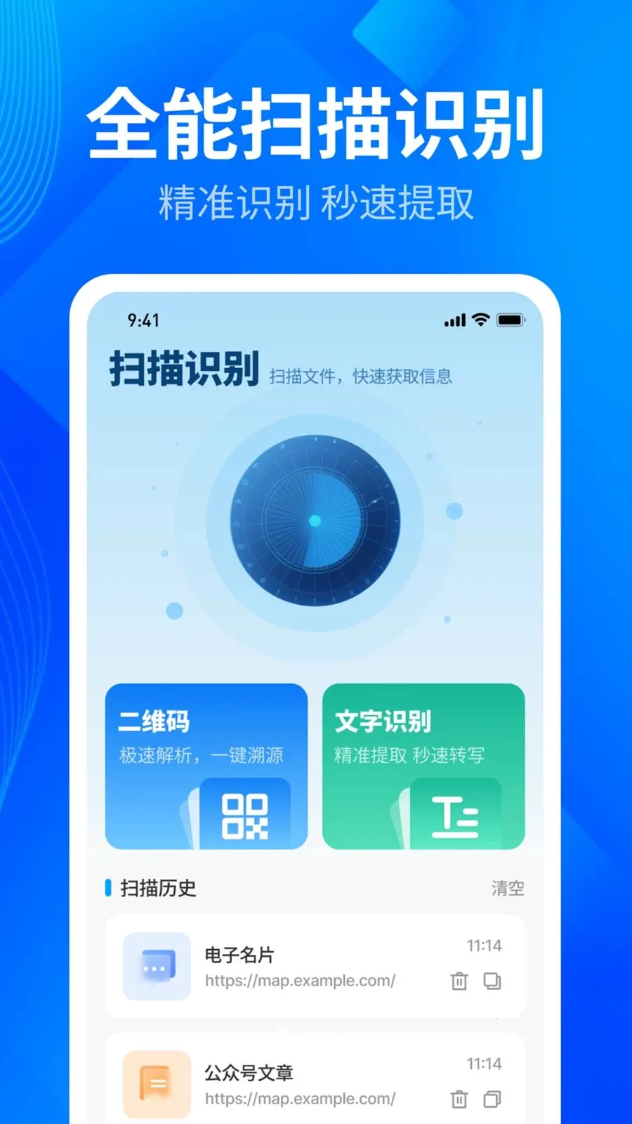 ����ȫ��ɨ��ܼ�(�����������)v1.0.3 ��Ѱ��ͼ