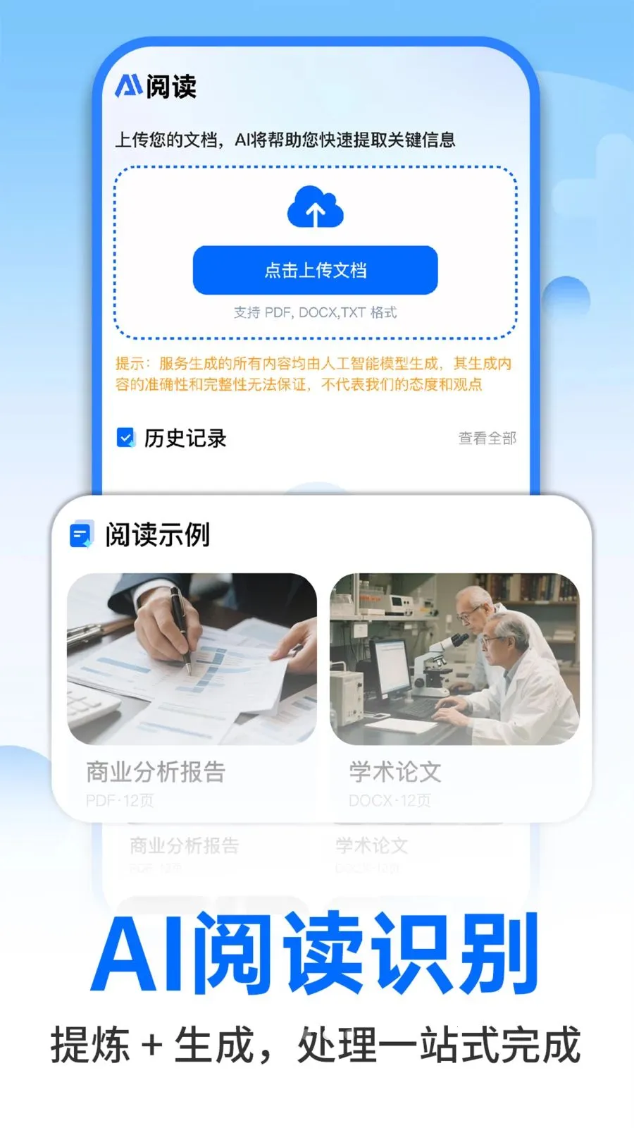 AI�����ư칫(PPT���ɹ���)v1.0.2 ��Ѱ��ͼ