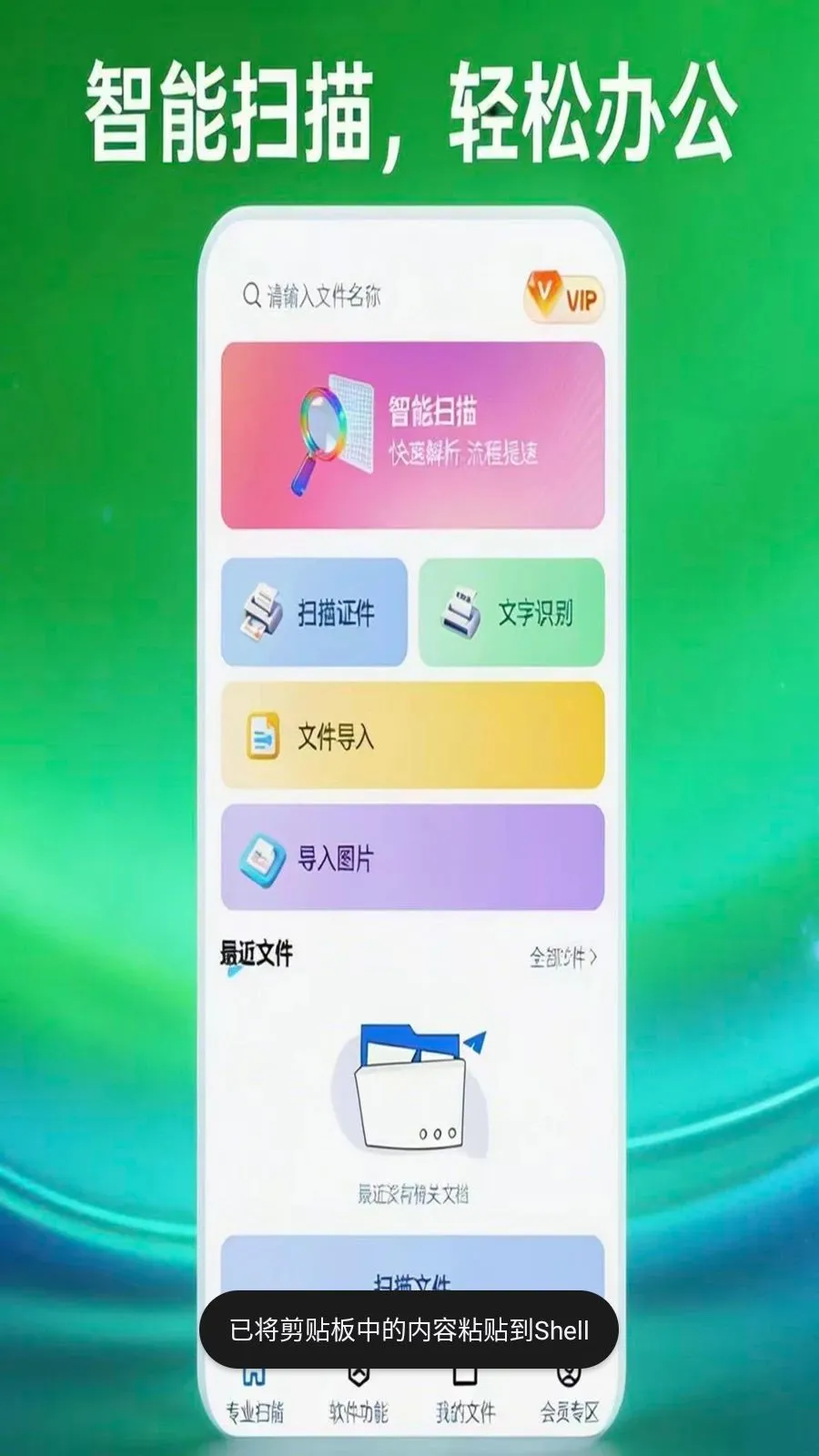 ɨ�״�ɨ����2026���ذ�װv1.0.5 ��Ѱ��ͼ