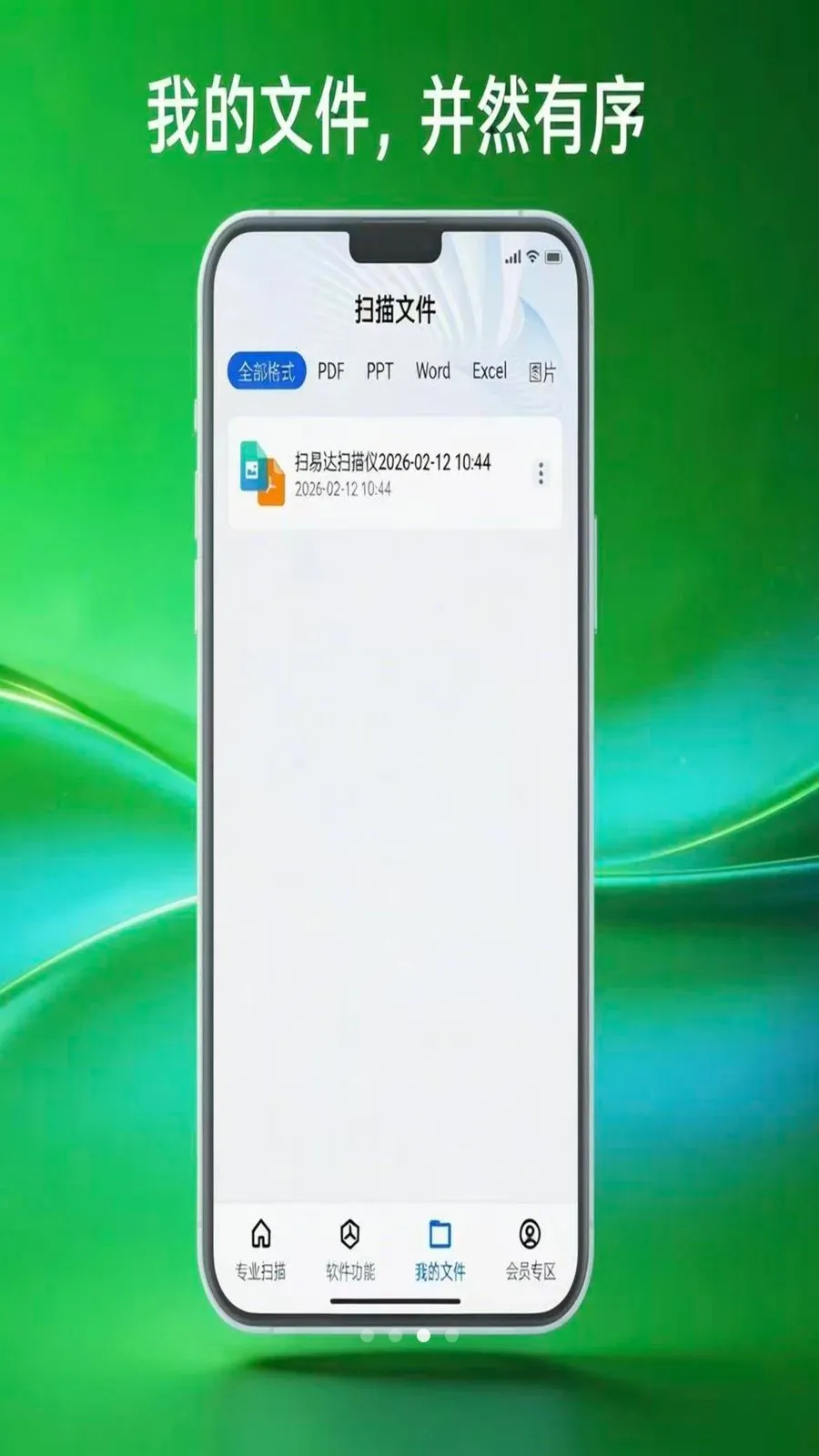 ɨ�״�ɨ����2026���ذ�װv1.0.5 ��Ѱ��ͼ