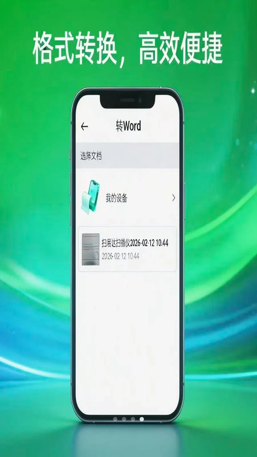 ɨ�״�ɨ����2026���ذ�װv1.0.5 ��Ѱ��ͼ