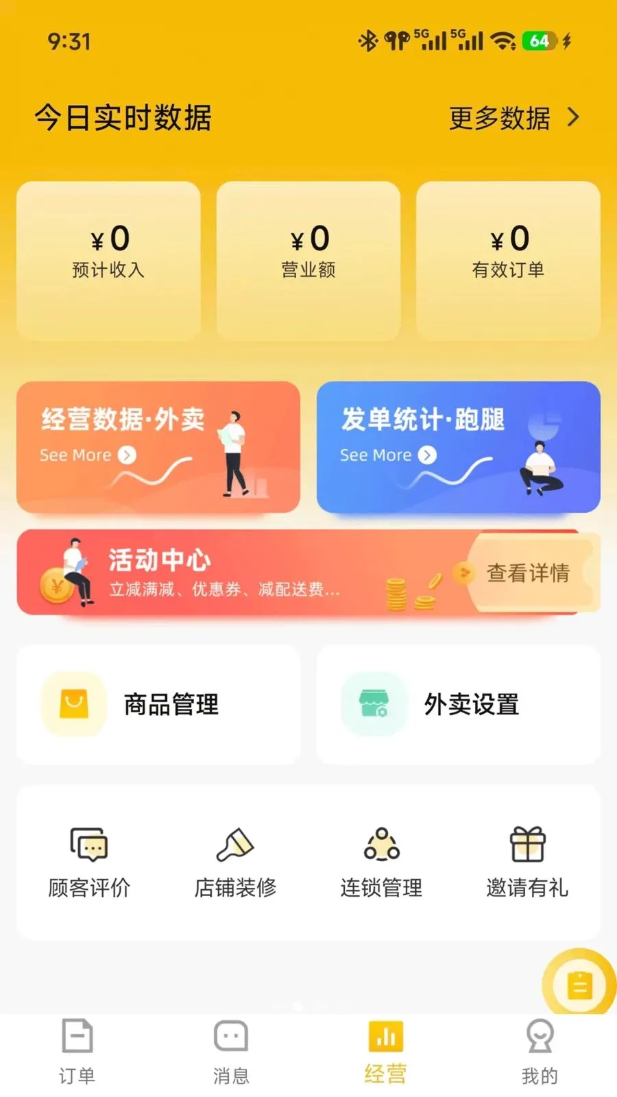 ��ʱ���̼Ұ�׿���ֻ���v7.3.28 �ֻ����ͼ