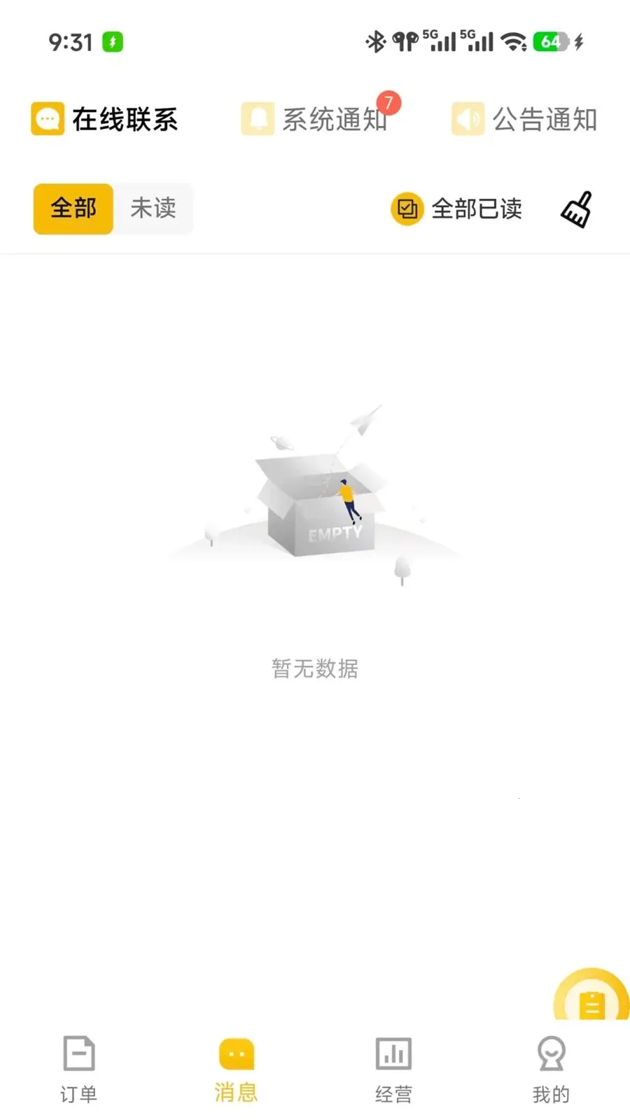 ��ʱ���̼Ұ�׿���ֻ���v7.3.28 �ֻ����ͼ