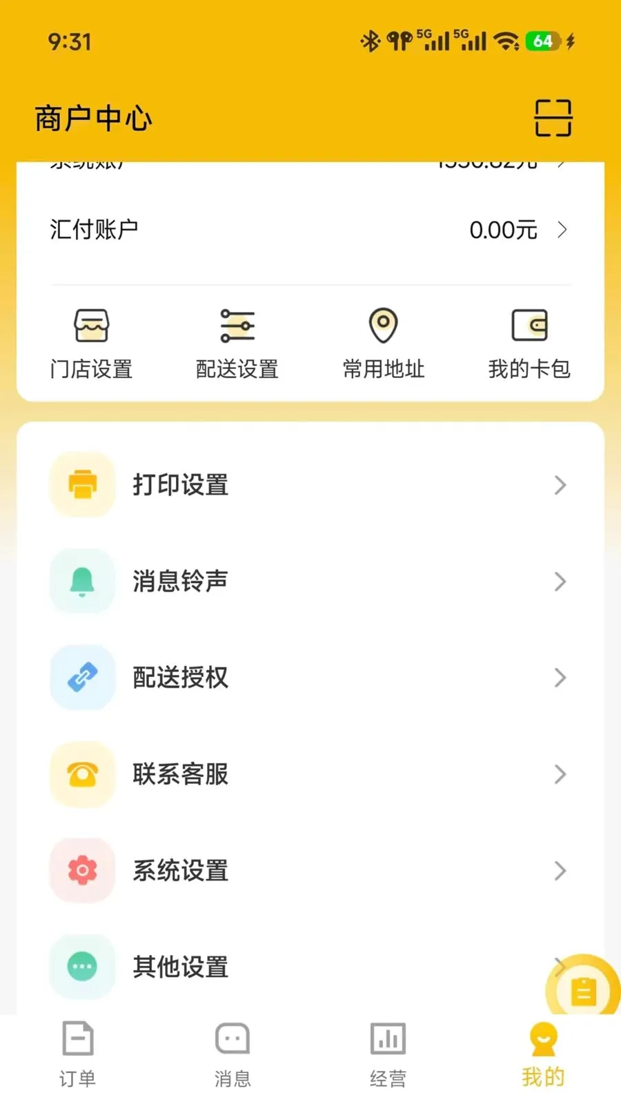 ��ʱ���̼Ұ�׿���ֻ���v7.3.28 �ֻ����ͼ