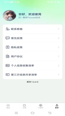 �����Ƽ��ֽ(�ֻ�����Ӧ��)v1.6.4.2 �ٷ������ͼ