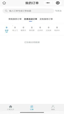 ��ͥά�޷���ƽ̨�̼Ҷ�(��ͥά�޷���)v1.0.1 �ֻ����ͼ