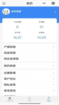 ��ͥά�޷���ƽ̨�̼Ҷ�(��ͥά�޷���)v1.0.1 �ֻ����ͼ