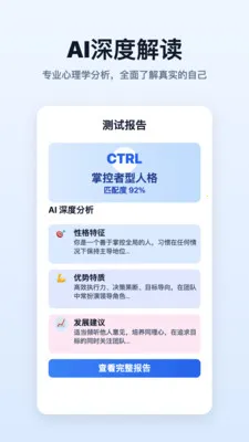 ���SBTI�Ը����(�Ը����Ӧ��)v1.0.0 �ٷ������ͼ