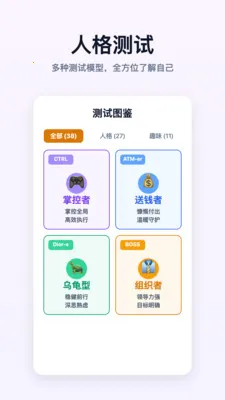 ���SBTI�Ը����(�Ը����Ӧ��)v1.0.0 �ٷ������ͼ