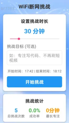 �Ǻ�WiFi��׿���ֻ���v2.0.2 ��Ѱ��ͼ