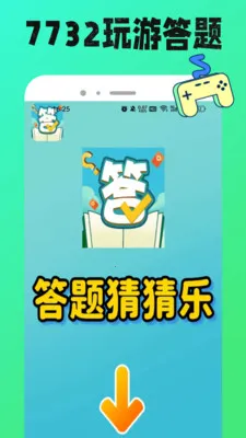 7732���κ�2026���ذ�װv1.0.11 �ٷ������ͼ