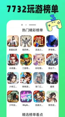 7732���κ�2026���ذ�װv1.0.11 �ٷ������ͼ