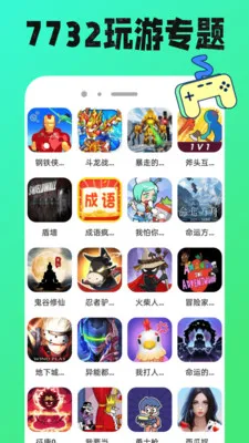 7732���κ�2026���ذ�װv1.0.11 �ٷ������ͼ