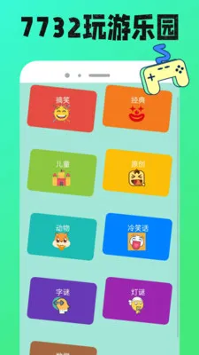 7732���κ�2026���ذ�װv1.0.11 �ٷ������ͼ