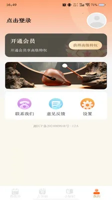 ������������2026�ٷ�����v1.0.7 ��׿���ͼ