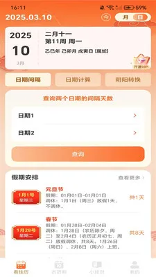 ������������2026�ٷ�����v1.0.7 ��׿���ͼ