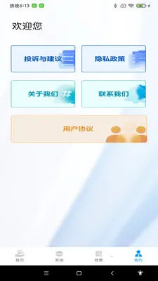 ˰��������ְ�׿���ֻ���v1.0.6 ��Ѱ��ͼ