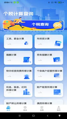 ˰��������ְ�׿���ֻ���v1.0.6 ��Ѱ��ͼ