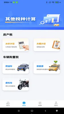 ˰��������ְ�׿���ֻ���v1.0.6 ��Ѱ��ͼ