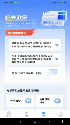 ˰��������ְ�׿���ֻ���v1.0.6 ��Ѱ��ͼ