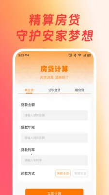 ��׿�ֻ������������ֻ���v1.0.1 �ٷ������ͼ