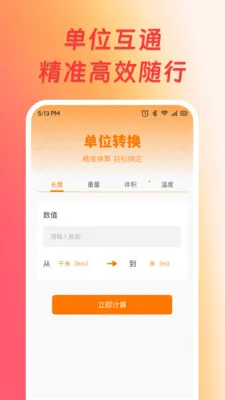 ��׿�ֻ������������ֻ���v1.0.1 �ٷ������ͼ