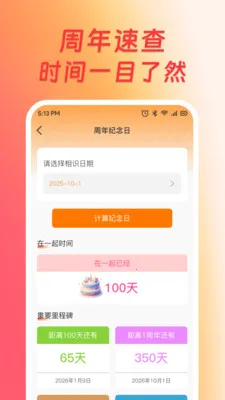 ��׿�ֻ������������ֻ���v1.0.1 �ٷ������ͼ