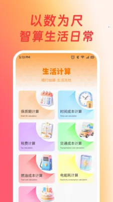 ��׿�ֻ������������ֻ���v1.0.1 �ٷ������ͼ