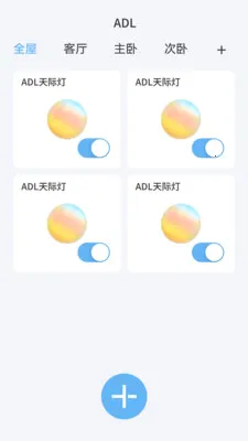 ADL Smart2026���°汾v1.0.8 �ٷ������ͼ