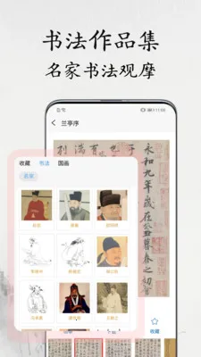 �鷨������(�鷨��ϰ����)v1.1.1 �ٷ������ͼ