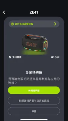 ZEALOT BEAT(�����������)v1.0.4 ��Ѱ��ͼ