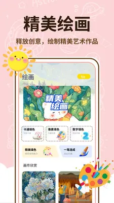 ��������ʦ2026���ذ�װv1.0.1 �ٷ������ͼ