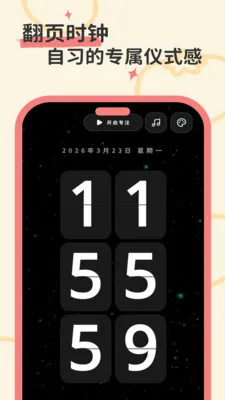 ����ʱ��2026�ٷ�����v1.0.0 ��׿���ͼ