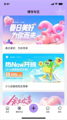 ����У԰��׿���ֻ���v1.1.9 �ֻ����ͼ