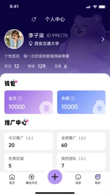 ����У԰��׿���ֻ���v1.1.9 �ֻ����ͼ