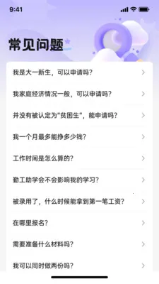 ����У԰��׿���ֻ���v1.1.9 �ֻ����ͼ