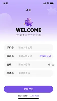 ����У԰��׿���ֻ���v1.1.9 �ֻ����ͼ