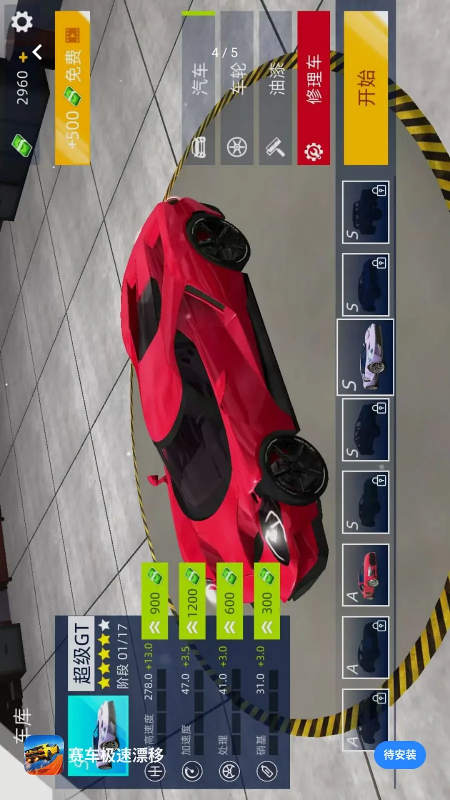 ��������Ư��(3D�ɳ�������Ϸ)v1.0.0 �ֻ����ͼ