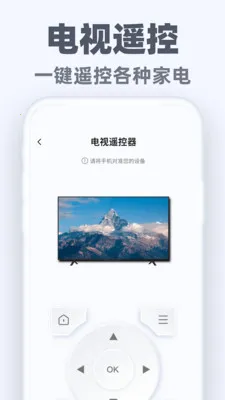 �����ֻ�ң��ͨ(�ҵ�����ң����)v1.0.2 ��Ѱ��ͼ