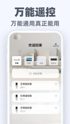 �����ֻ�ң��ͨ(�ҵ�����ң����)v1.0.2 ��Ѱ��ͼ