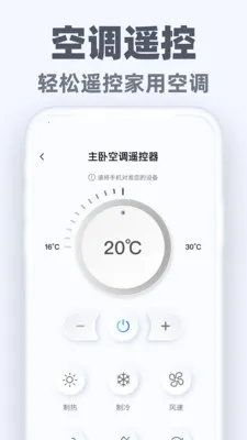 �����ֻ�ң��ͨ(�ҵ�����ң����)v1.0.2 ��Ѱ��ͼ