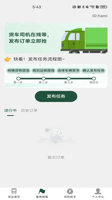 �����˻�����(�����˻�����)v1.0.4 �ֻ����ͼ