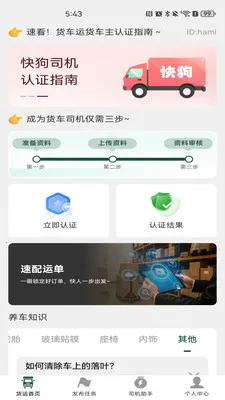 �����˻�����(�����˻�����)v1.0.4 �ֻ����ͼ