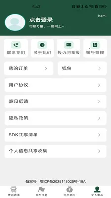 �����˻�����(�����˻�����)v1.0.4 �ֻ����ͼ